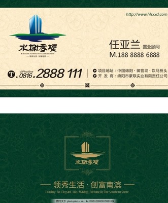 專(zhuān)業(yè)房地產(chǎn)登記代理服務(wù)——您的產(chǎn)權(quán)守護(hù)者